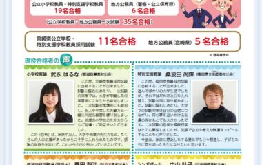 子ども教育学科　ニュースレター２０号が発行されました