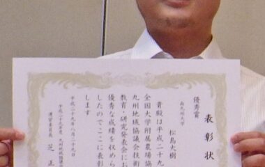 本学技能職員が技術職員教育・研究発表会で優秀賞を受賞