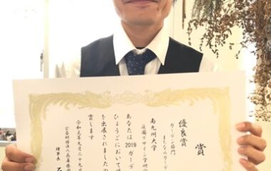 ガーデンコンペ・ひょうごC部門「まちなみガーデン」で優秀賞を受賞