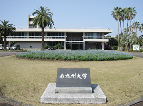 旧高鍋キャンパスの正門前（2009年に都城へ移転）