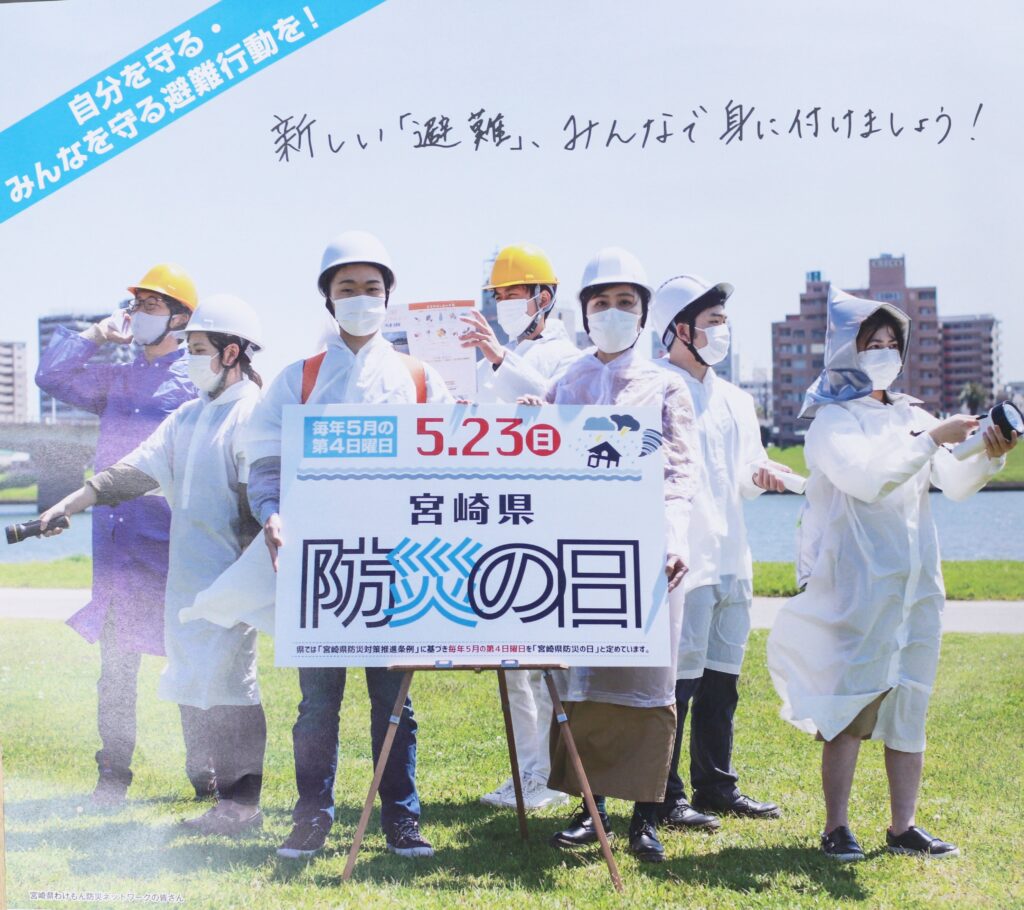 ETサークルが宮崎県「防災の日」の啓発活動