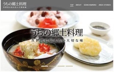 杉尾教授が農林水産省策定「うちの郷土料理」の宮崎県検討委員会メンバーに任命されました