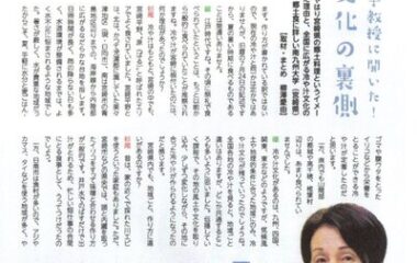 杉尾教授が全国版隔月刊誌「産直コペル」から取材を受けました