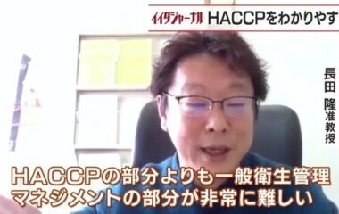 長田准教授が石川テレビ「News イット」に出演。FNNプライムオンラインにも記事掲載。
