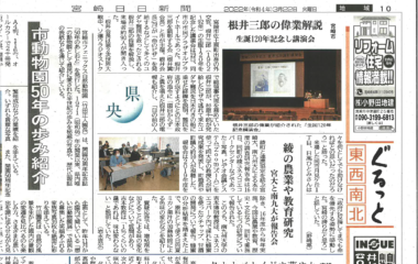 宮崎日日新聞に綾町との共同研究成果が紹介されました【食品開発科学科】