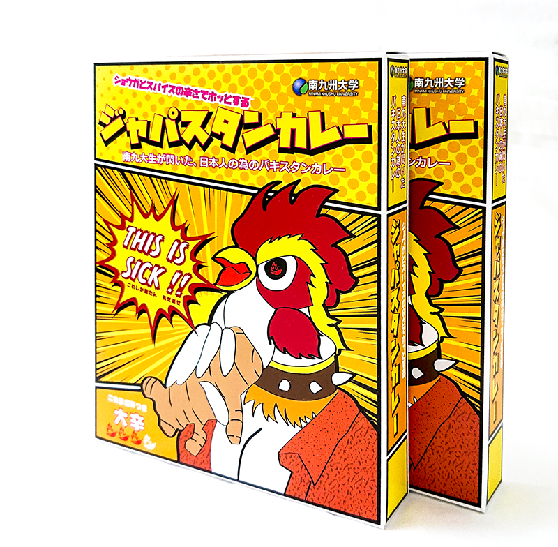 This Is Sick ジャパスタンカレー できました 南九州大学