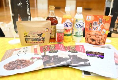 配布された地場産品