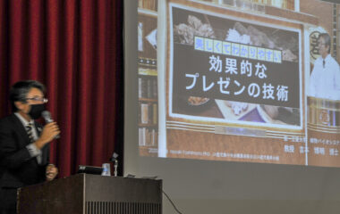 「美しくてわかりやすい：効果的なプレゼンの技術」を吉本教授が講演