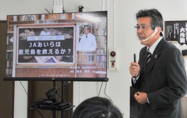 JAあいら経清塾にて吉本教授が講演およびワークショップ開催