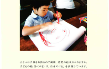 美術教育研究室より「子どもの絵のお話 -自由画について-」(第2版)を発行しました