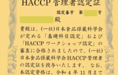 令和元年度食品開発科学科生の資格取得状況