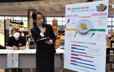 トークイベント「都城の農と食～伝承料理から学ぶ健康と生産現場」～R4年度都城市・南九州大学連携強化関連事業