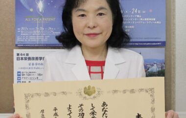 本学教員が平成28年度栄養関係功労者厚生労働大臣表彰を受賞しました。