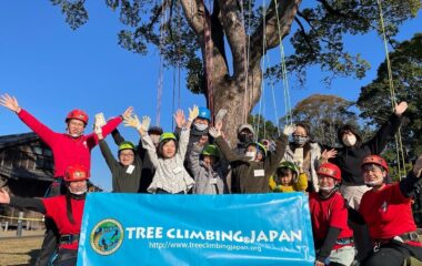 島津邸で『ツリークライミング体験会』を開催しました　(第２回)