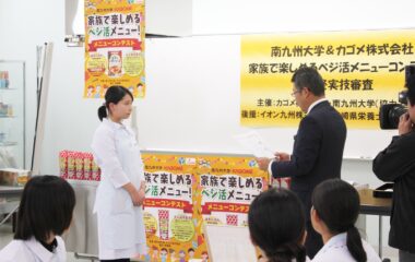 産学官連携「ベジ活メニューコンテスト」最終審査会が開催されました！