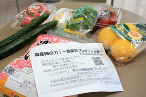 ② 提供いただいた農産物