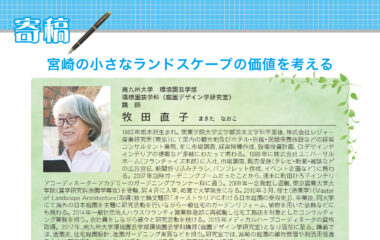 みやざき経済研究所の「調査月報」に寄稿