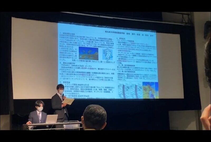 日本造園学会九州支部2022福岡大会での発表