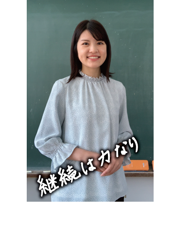 小学校教諭