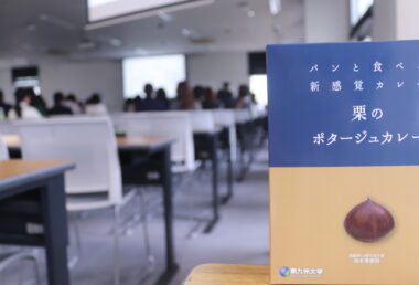 【宮崎】学生が開発した「栗のポタージュカレー」