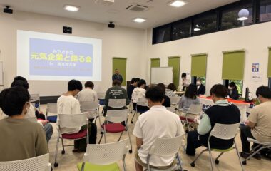 「みやざきの元気企業と語る会」を開催しました。（学内企業合同説明会）