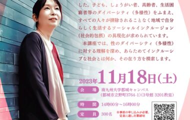 都城市とのコラボによる「地域連携公開講座」開講