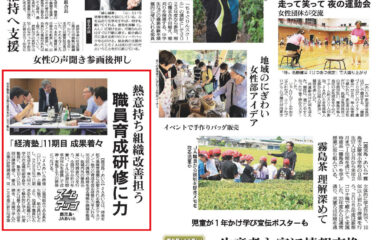 日本農業新聞が吉本教授の活動を掲載