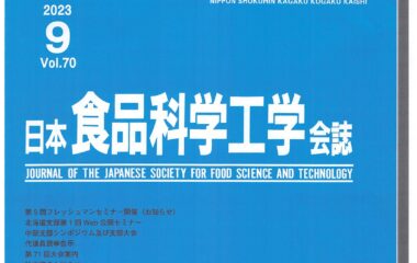 内田丈聖さん（M２）論文が学会誌に掲載