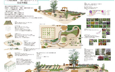 「第34回緑の環境プラン大賞」受賞