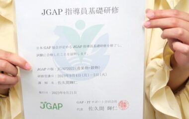 JGAP指導員に学生が合格