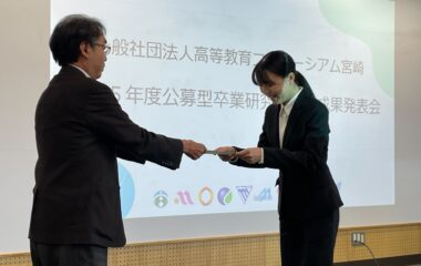 公募型卒業研究テーマ成果発表会で最優秀賞（小川七海さん）