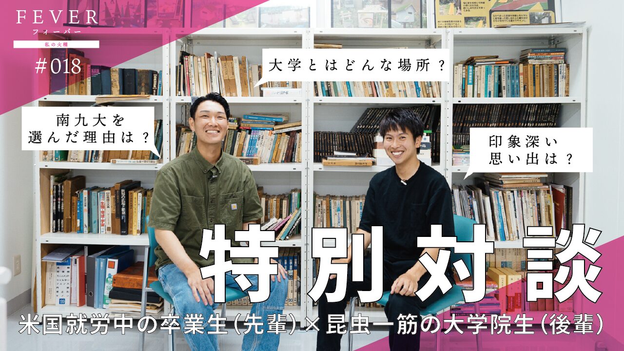 FEVER018
