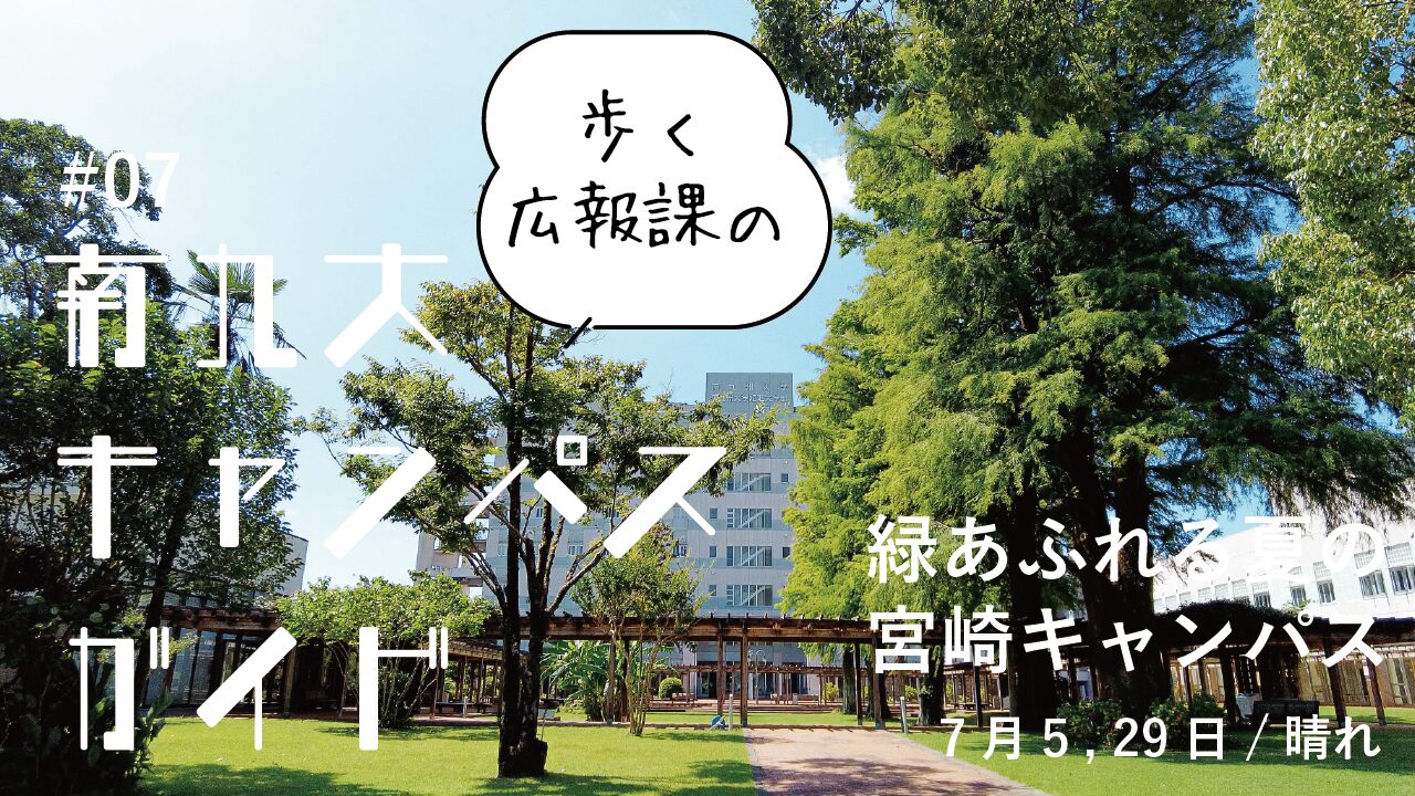 Campus Guide