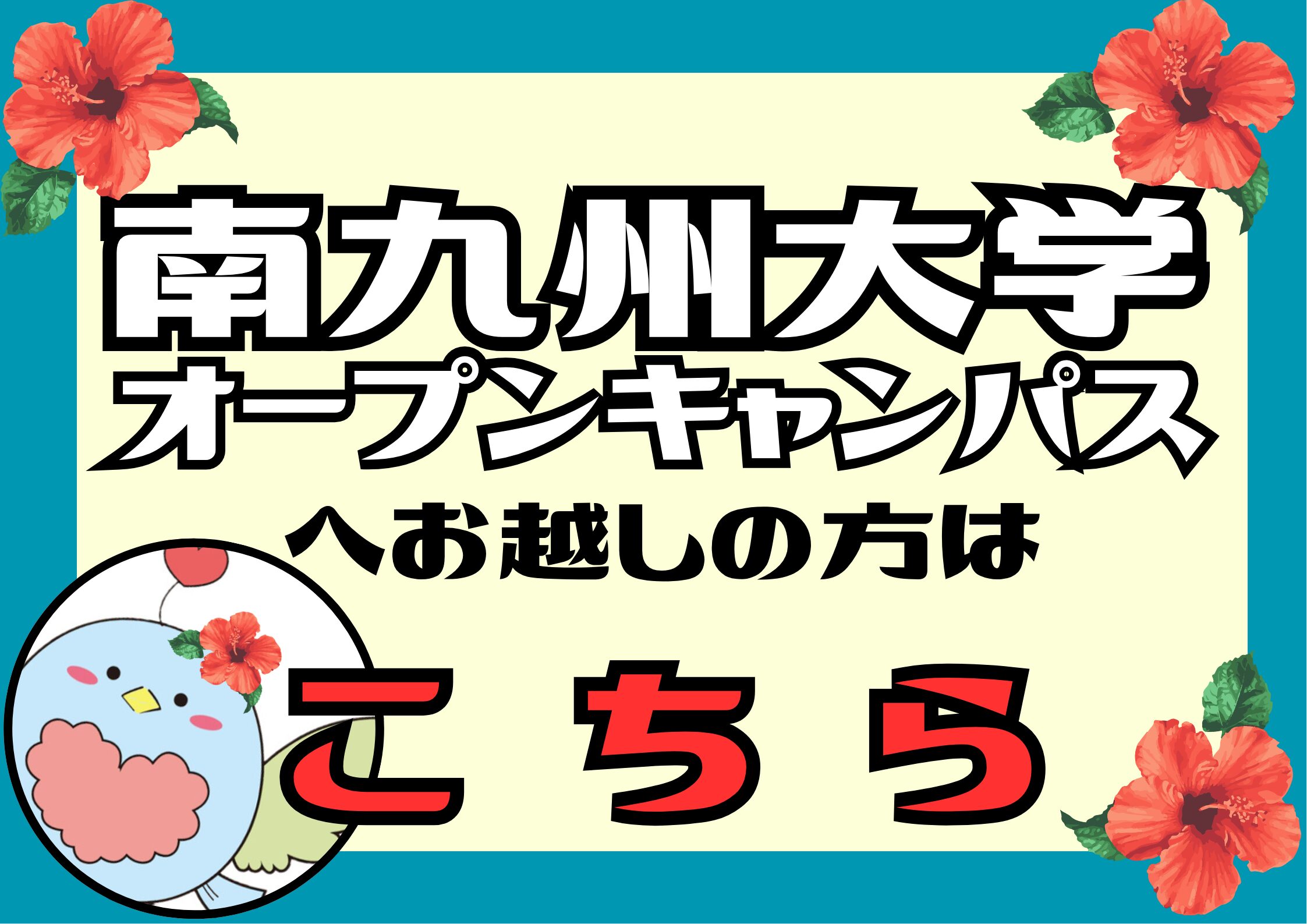 送迎スタッフカード