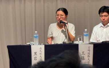 「高等教育コンソーシアム宮崎シンポジウム」学生が登壇