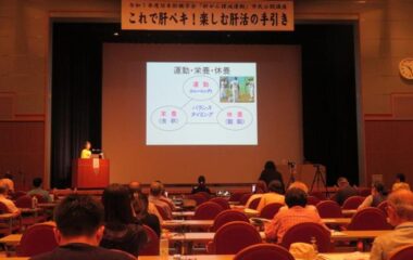 肝臓学会市民公開講座で講演
