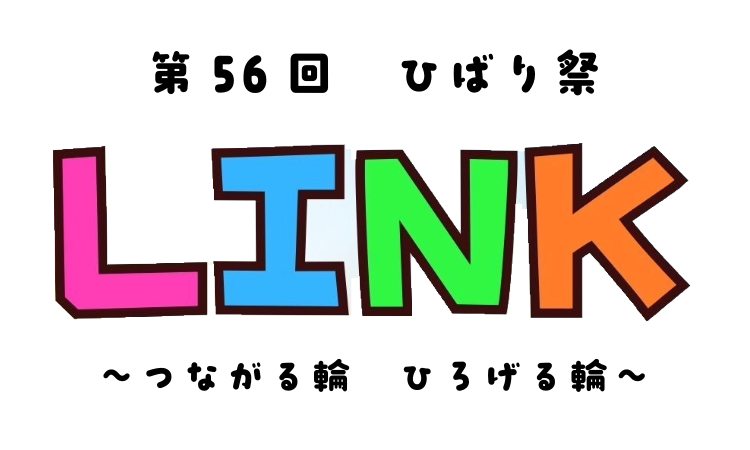 ひばり祭