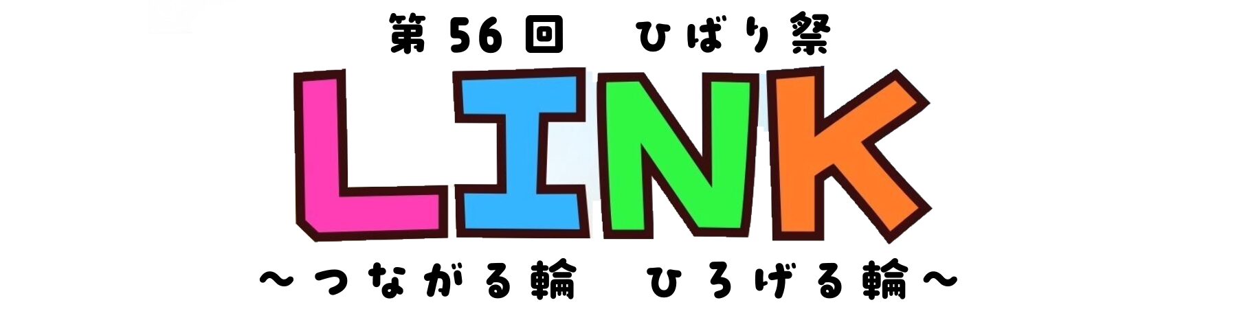 ひばり祭