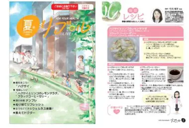 肝臓学会市民公開講座で講演 | 南九州大学