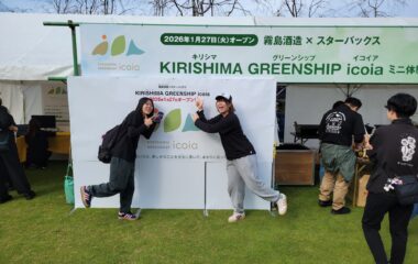 環境園芸学科の学生が霧島秋まつり2025に参加