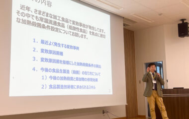 日本食品微生物学会学術セミナーで長田教授が講演