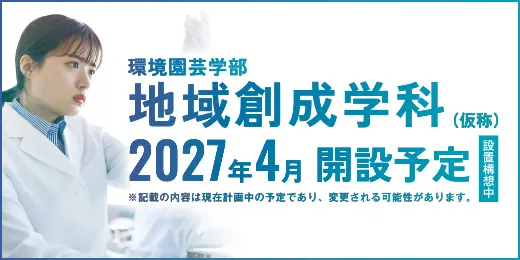 受験生ページ | 南九州大学