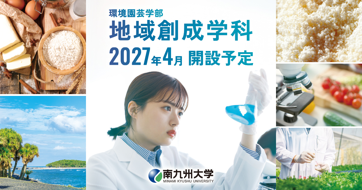 受験生ページ
