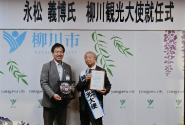 (左)松永柳川市長 (右)永松名誉教授